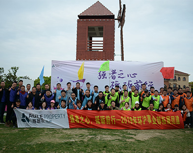 南通雅居樂團(tuán)建拓展活動(dòng)