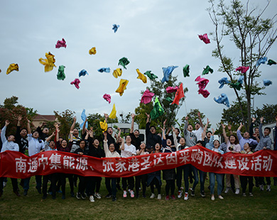 南通中集、張家港圣達(dá)因團(tuán)建拓展